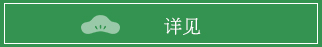 超值一日拍摄を詳しく見る